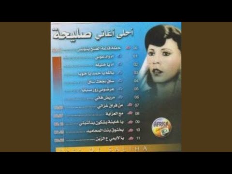ordhouni zouz sbaya ordhouni zouz sbaya