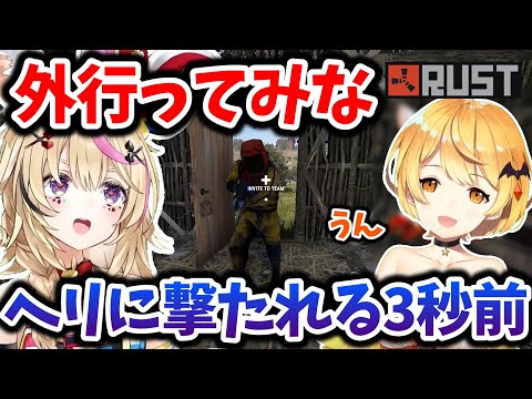 【RUST】ゆるふわメルメルに鬼畜な誘導をするポルカ【ホロライブ切り抜き】尾丸ポルカ/夜空メル