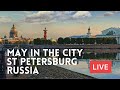 MAY in The City! First Saturday Night of May 2024 in St Petersburg, Russia. LIVE