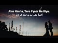 Alamgir  dekha na tha original  dope lyrics urdu