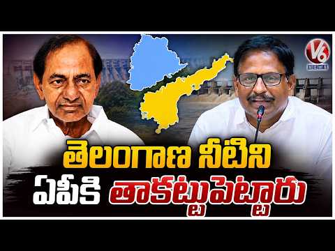 MLA Yennam Srinivas Reddy Slams KCR For Handover Telangana water To AP | V6 News - V6NEWSTELUGU