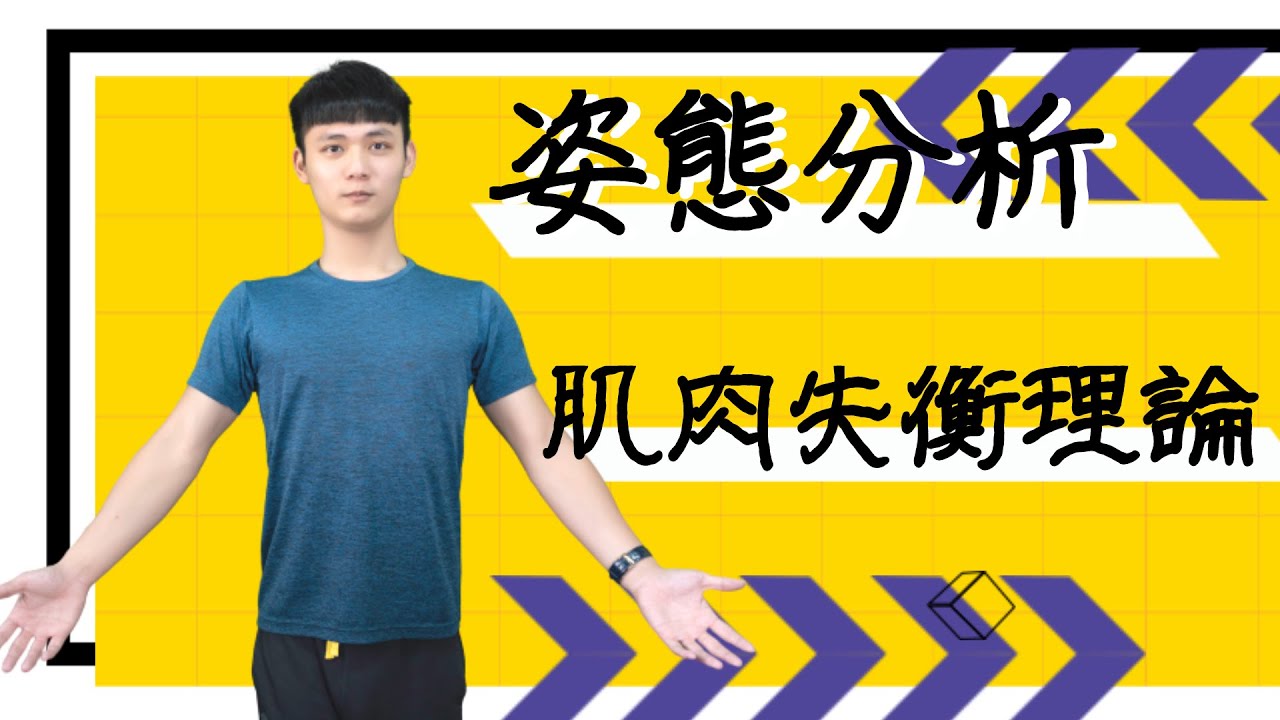 姿態分析與深入探討,一個資訊密度超高的研習課程。 縮圖
