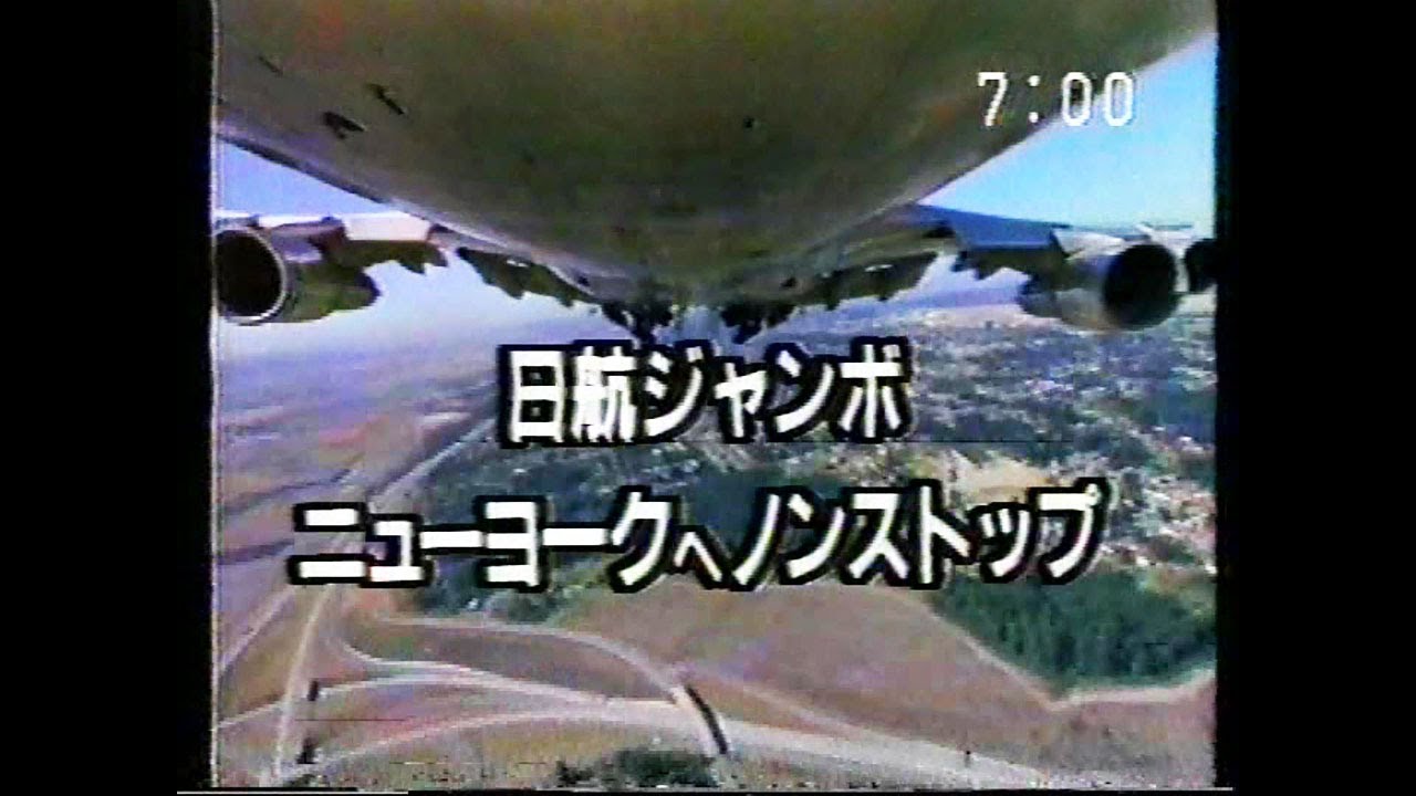 Japan Airlines commercials (4 episodes from 1983 to 1986) - YouTube