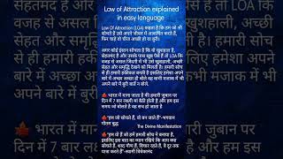 lawofattraction explained in easy Hindi manifestation manifestwealth maniestanything marriage