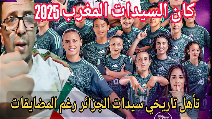 💥Boom, a historic qualification💪 Algerian women in the African Cup despite repeated harassment
