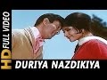 Duriya Najdikiya Ban Gayi | Kishore Kumar, Asha Bhosle | Duniya Songs | Dev Anand, Vyjayanthimala