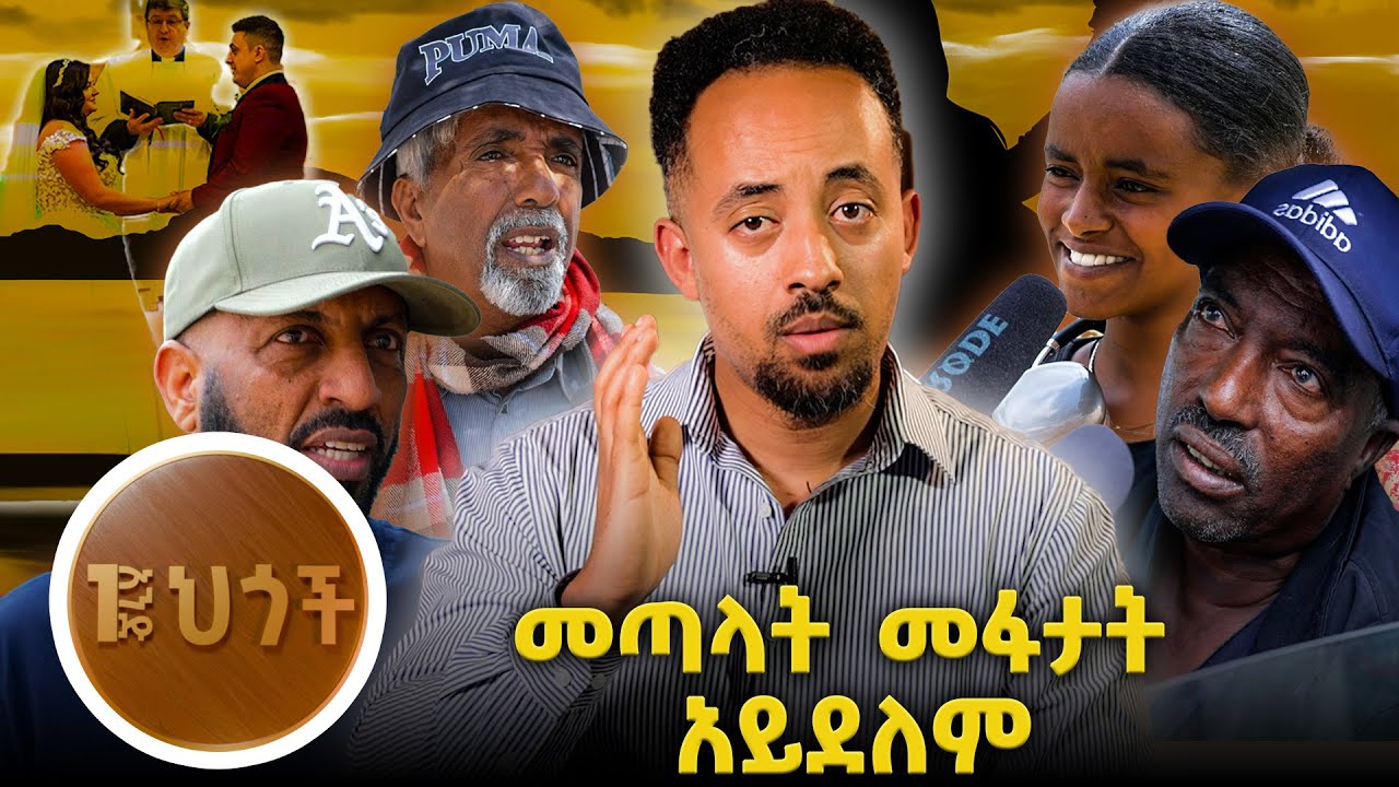 ንብረት ካልተመዘገበ የርስዎ ሊሆንም ላይሆንም ይችላል..