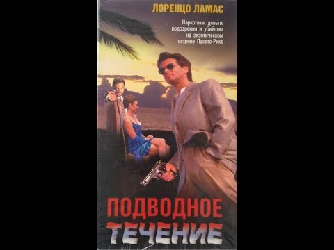 Острое желание 1993