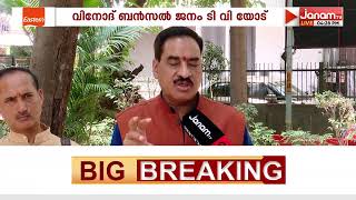 "വിജയ് സർക്കാർ സനാതന ധർമ്മത്തിന് ഒപ്പമാണോ അതോ എതിരാണോ എന്ന് വ്യക്തമാക്കണം"; Vinod Bansal | VHP | TVK