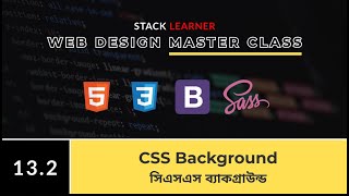 13.2 CSS Background | Advance CSS Common Topic | সিএসএস ব্যাকগ্রাউন্ড