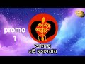 তিন কল্পে অসুর বধ||promo 1||এই মহালয়া||mahalaya 2026||শুধু মাত্র Telly Durga Mahalaya তে||Mahalaya🙏