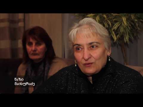 ნაზი მაისურაძე