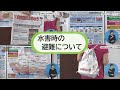 テレビ広報「まるごと府中」2020年8月21日~31日放映分