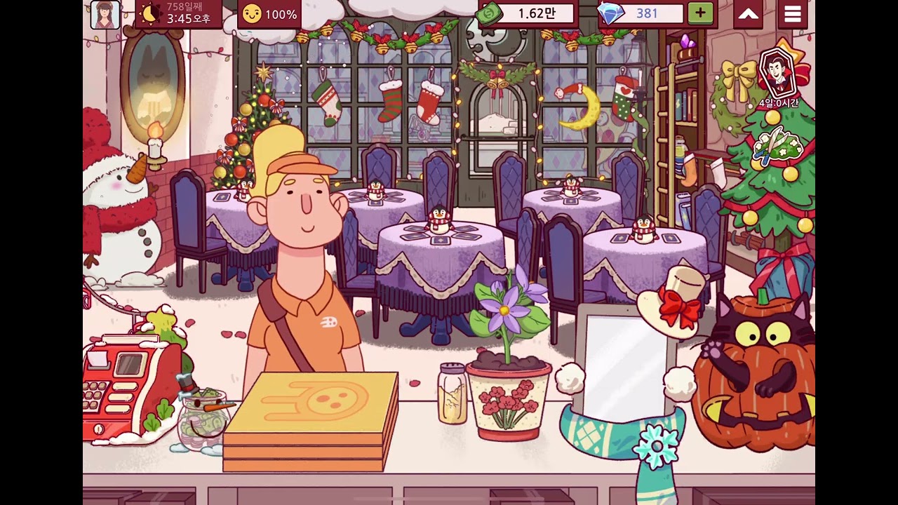 좋은 피자, 위대한 피자_758일째