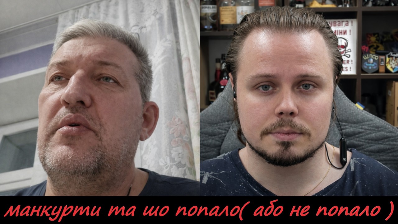 манкурти та шо попало( або не попало )