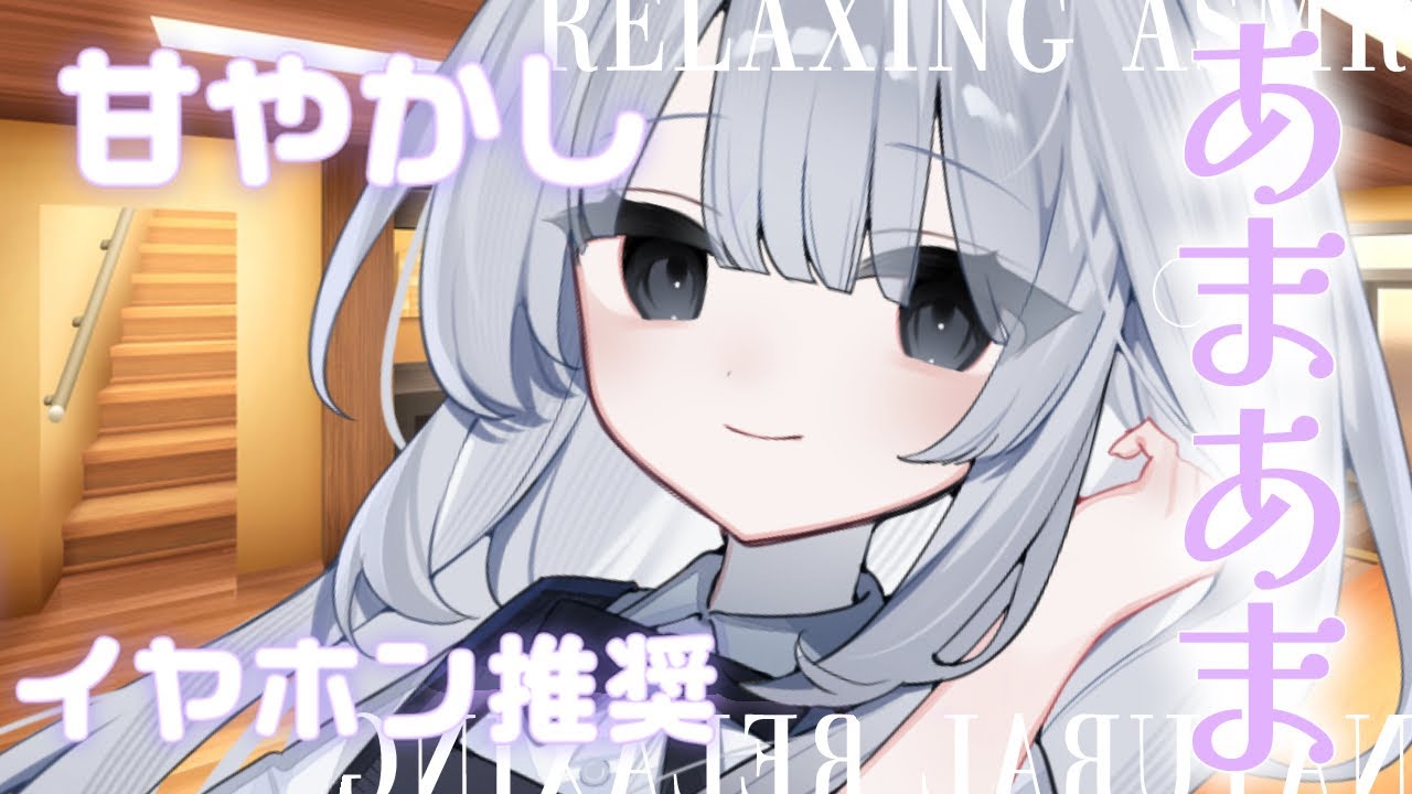 【ヤンデレ/シチュボ】吸血鬼のあなたは昔襲った女の子に依存されてしまい監禁・調教される♥ #シチュエーションボイス＃男性向けシチュエーションボイス