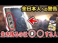 【ゆっくり解説】人類の運命と試練を予言する日本最強の予言書『日月神示』!?的中率100%の予言が語る人類の未来!?来るべき大峠はポールシフト!?この試練にどう立ち向かうのか!?【総集編 都市伝説】