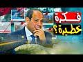 ليه مصر مش بتبني سد يمنع ضياع مياه النيل الحقيقة الصادمة وراء القرار 