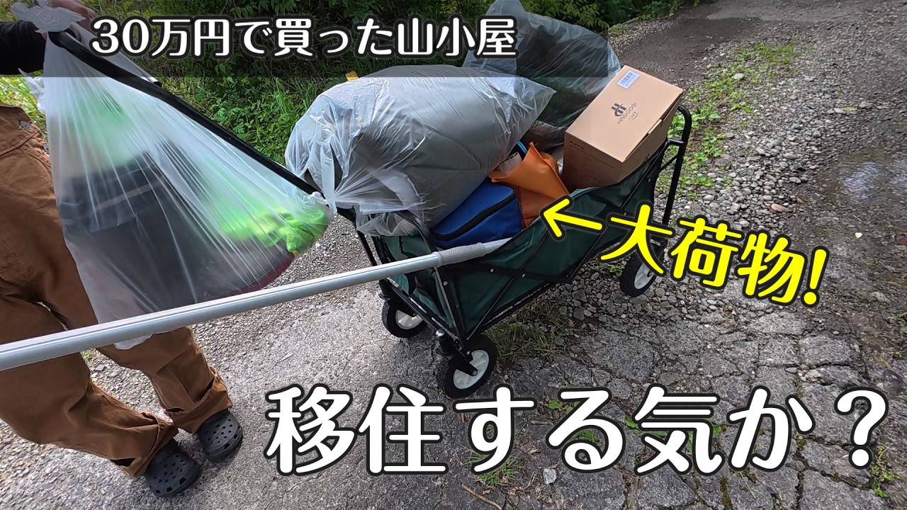 30万円の山小屋でピザパーティー！週末のスローライフ