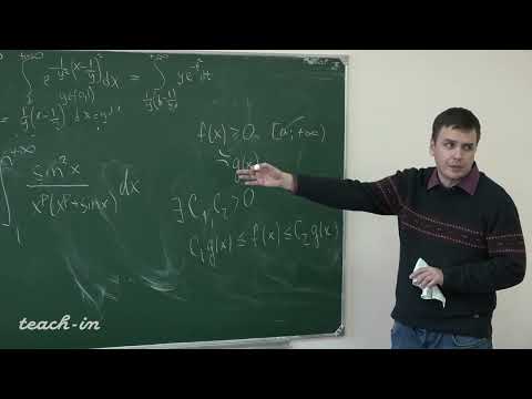 Косухин О.Н. - Математический анализ.Часть 3.Семинары - 24. Вычисление интеграла Дирихле