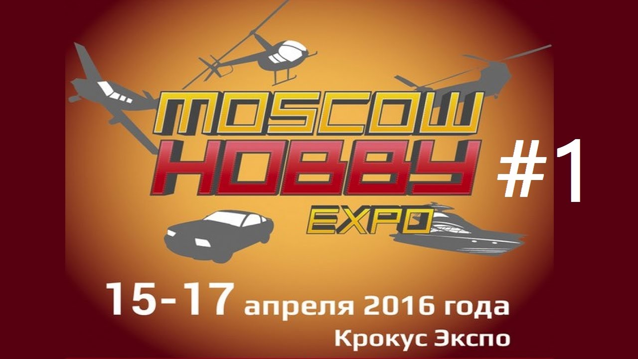 Moscow Hobby Expo 2016 #1 Радиоуправляемый город