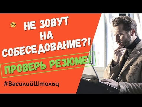 Как составить резюме тестировщику без опыта работы? Ошибки, которые мешают найти работу!