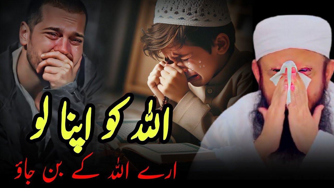 Jo Allah Ko Hogaya, Duniya Usi Ki Ghulam Hai | Molana Tariq Jameel Emotional Bayan