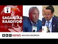 Iraan ulaan Hormuz dafee akka banamu nu gaafattee jedhu Tiraamp