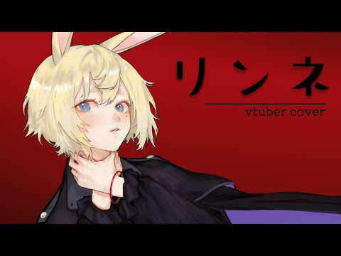 LYNNE【リンネ】BIAPURIN COVER