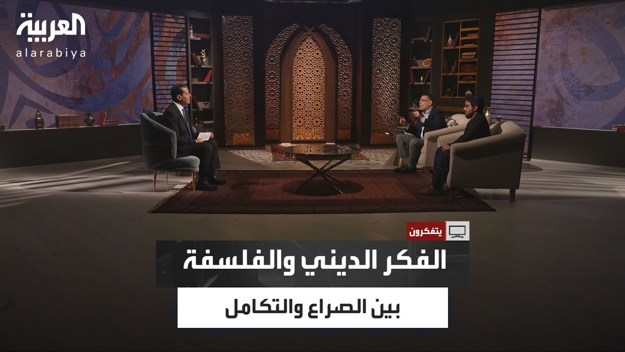 يتفكرون |  بين العقل والوحي.. الداعية محمد حسن يوضح الفرق بين الدين والفلسفة