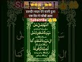 #islamic Best dua #taklif pareshani dur hogi #dua for success #wazifa for hajat