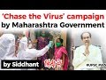 Chase the Virus campaign by Maharashtra Government, Know all about it, Current Affairs 2020 #UPSC