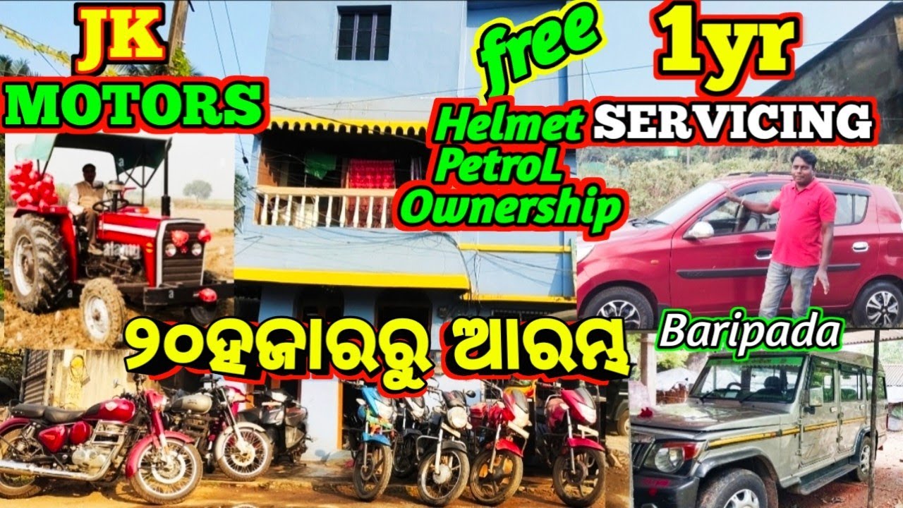 SECONDHAND BIKESHOWROOM JK MOTORS BARIPADA MAYURBHANJ ODISHA 