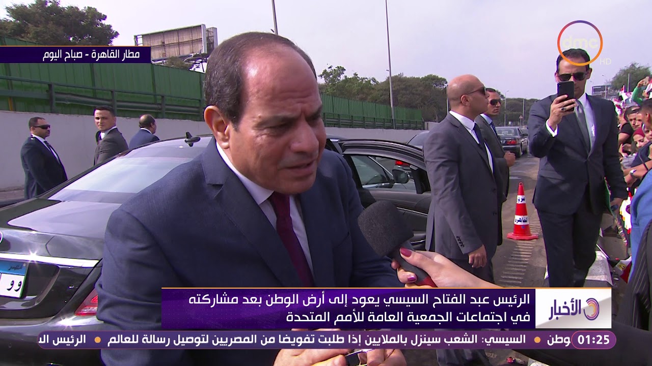 استقبال الرئيس في مطار القاهرة وكلمة الشيخ يسري عزام
