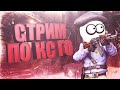 КоэсГО стрельбище Залетам под флешь
