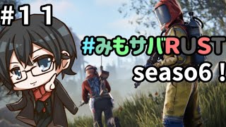 【#みもサバrust 】今日も面白い事を探しに深夜徘徊【新人Vtuber】