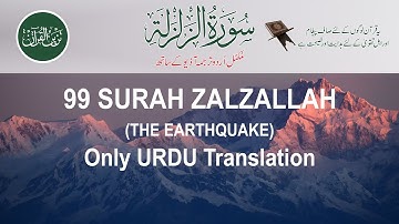 99 Surat Az-Zalzalah (The Earthquake) JUST URDU TRANSLATION سورة الزلزلة @tazeenul quran presents.
