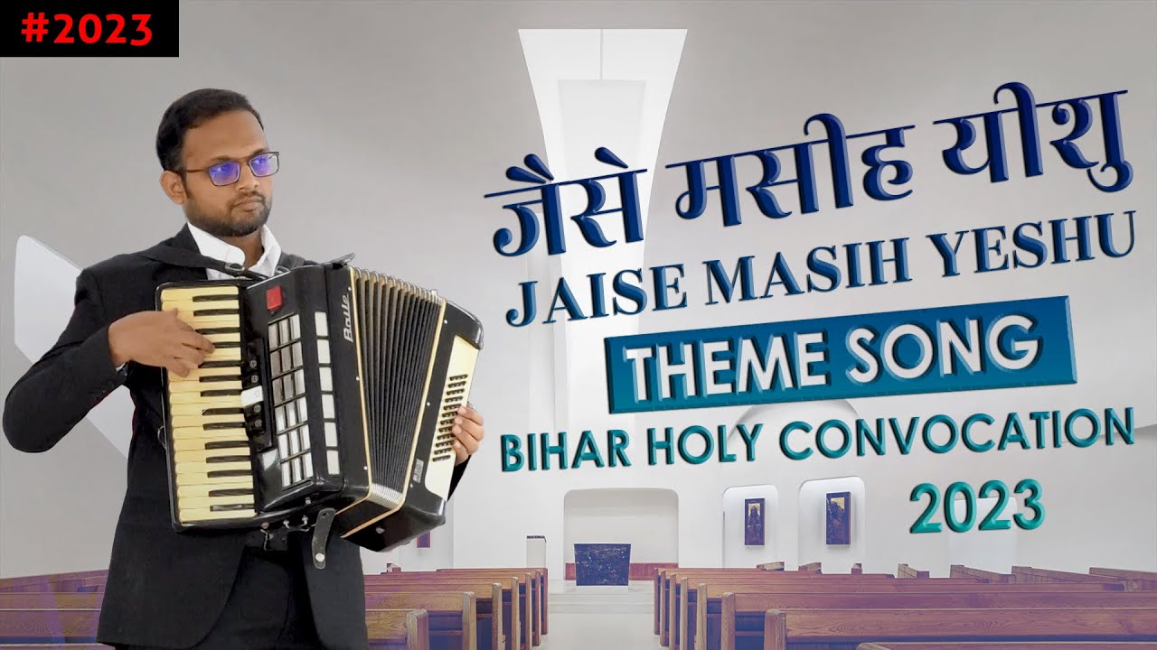 JAISE MASIH YESHU Christian Hindi Song   Joel Isaac   Joseph Kommunuri  josephkommunuri