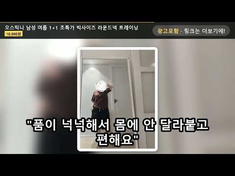 여름 반팔티 1+1이 1만 3천원대? 순면 빅사이즈 루즈핏 티셔츠 후기 #shorts