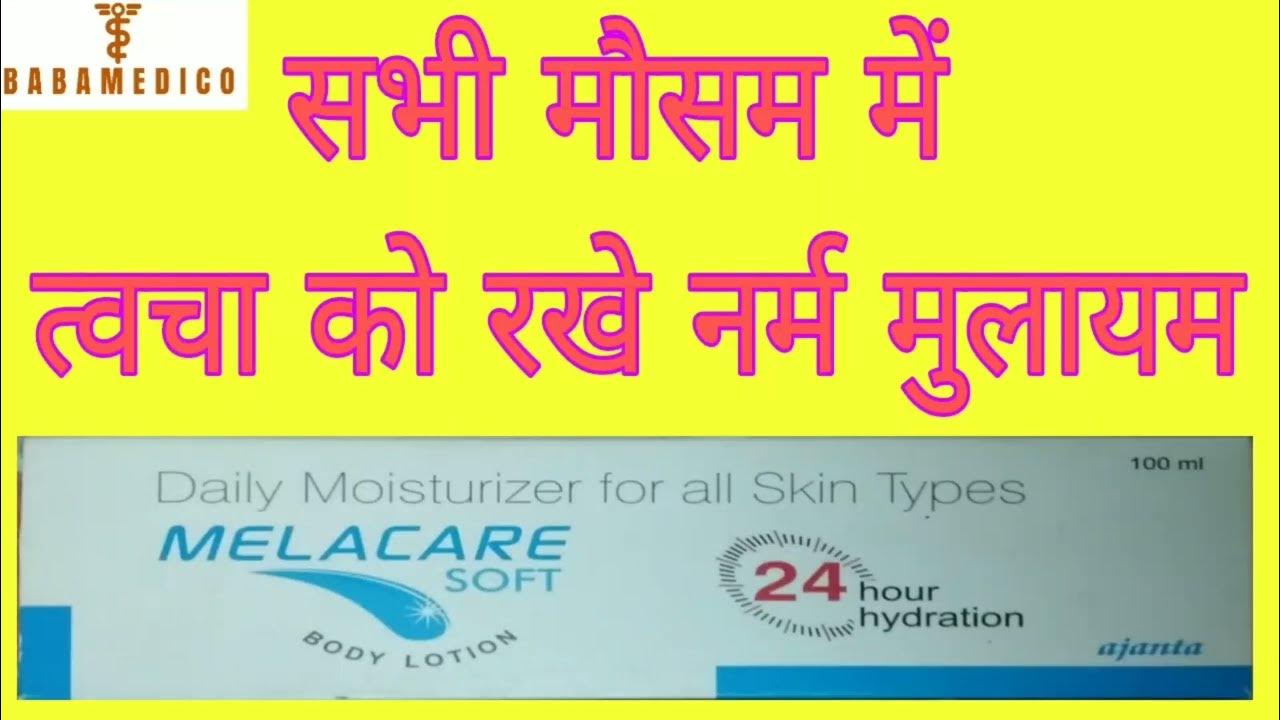 Review of Melacare soft body lotion/uses/benefits/side effects/cost