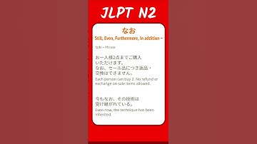 なお - Still, Even, Furthermore, In addition ... - JLPT N2 Quick Grammar