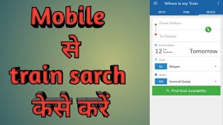 where is my train screenshot 4