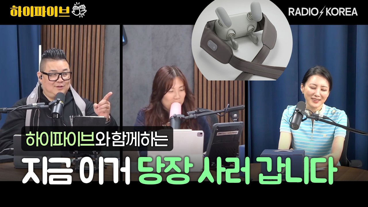 댓글창 난리🔥 가정의 달 효도선물 강추! 목어깨 마사지기 (📻 하이파이브 출연)