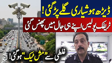 Karachi Traffic Police’s Own E-Challan Sparks Embarrassment – Pakistan News