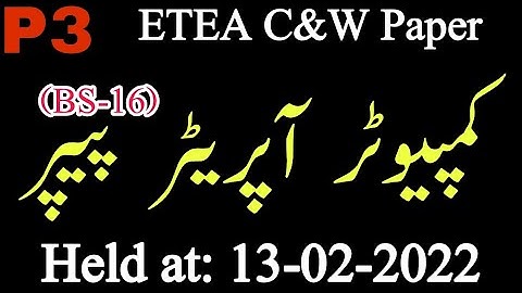 Computer Operator (BS-16) Solved Paper ETEA || ETEA Computer Operator C&W | Held at 13-02-2022 | P3
