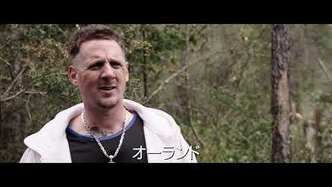 映画『ザ・ハント』予告編