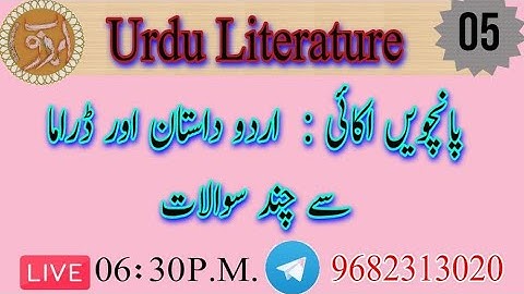 NTA NET Urdu Mock Test | Unit Fifth | پانچویں اکائی | SET #Urduliterature