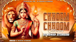 Dubstep Bhakti Mix || Chhoom Chhoom || Maiya Paw Paijaniya || Navratri Old Remix Dj Manish Sitamarhi