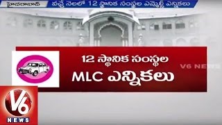 TRS Party Concentrates On Local Body MLC Elections Victory | V6 News