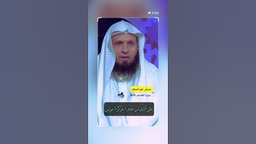 سورة القصص الاية 15-16